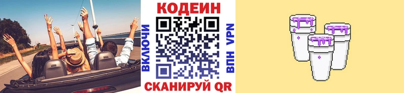 Codein Purple Drank Топки