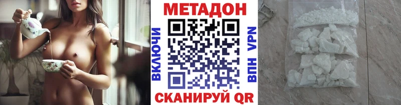Метадон кристалл  Топки 